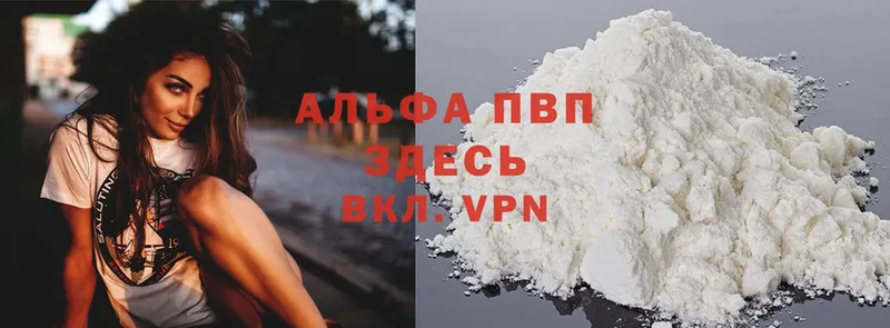 A-PVP СК КРИС  OMG зеркало  Хилок  где продают  