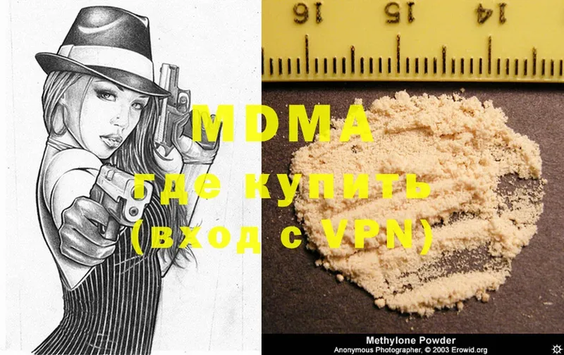 MDMA VHQ  закладки  Хилок 