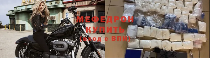 Мефедрон кристаллы Хилок